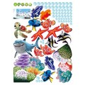 Sea animal World Wall Sticker